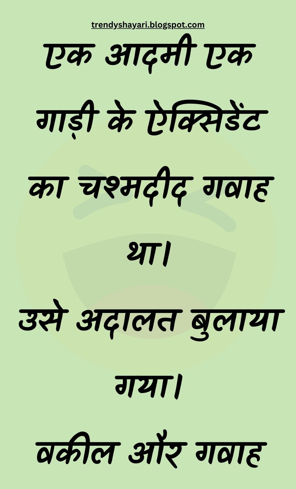 Funny Hindi Jokes