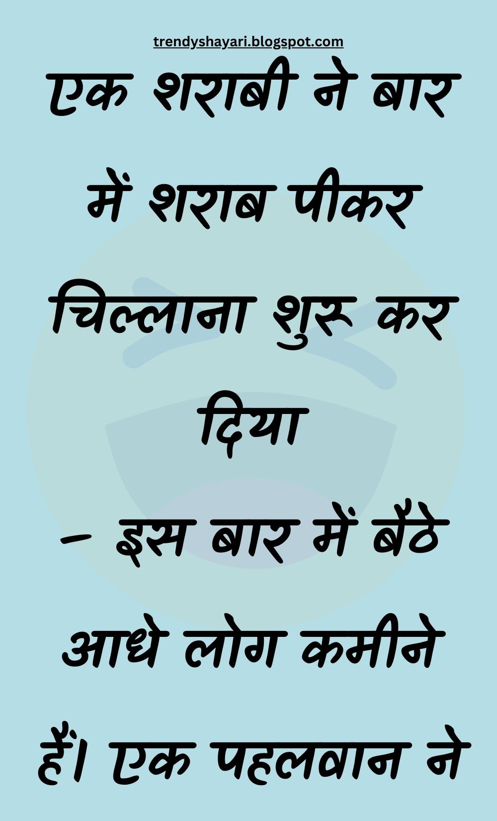 Funny Hindi Jokes