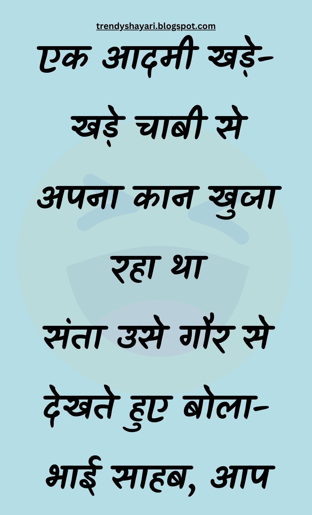 Funny Hindi Jokes