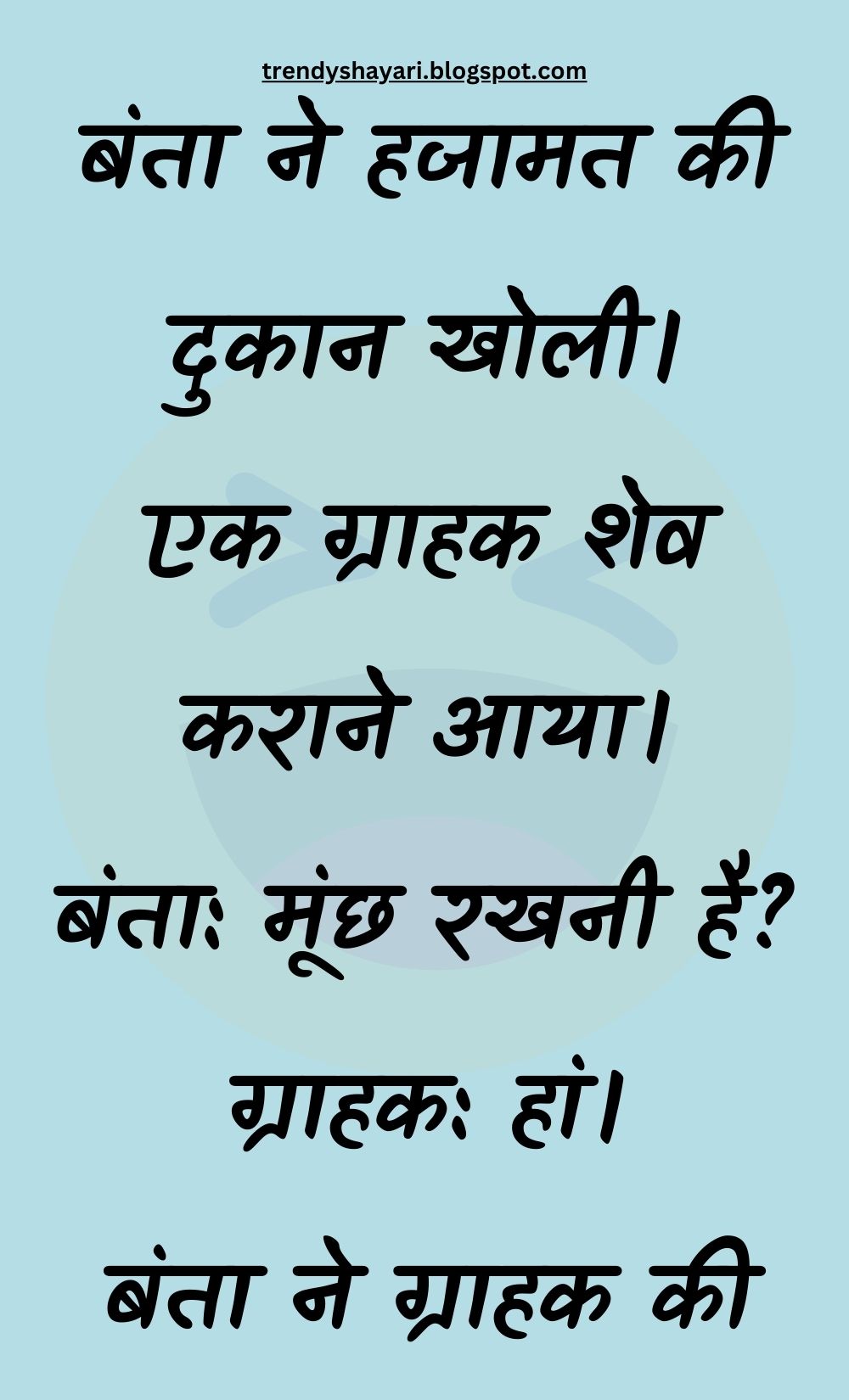 Funny Hindi Jokes