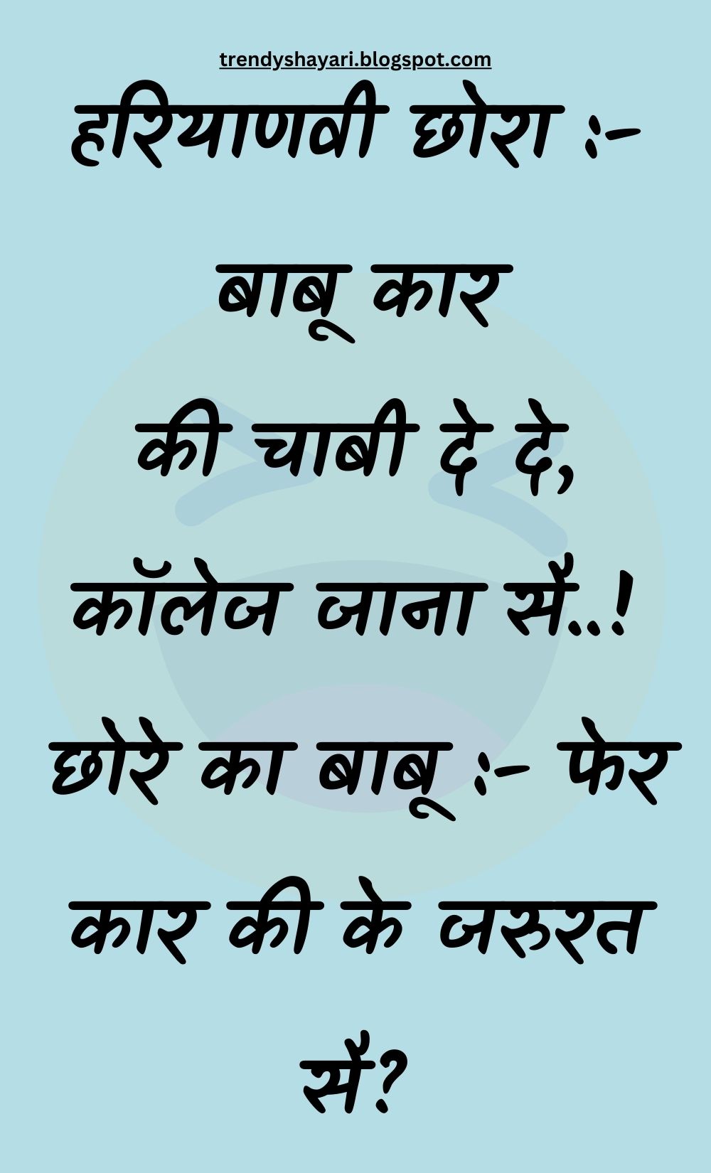 Funny Hindi Jokes