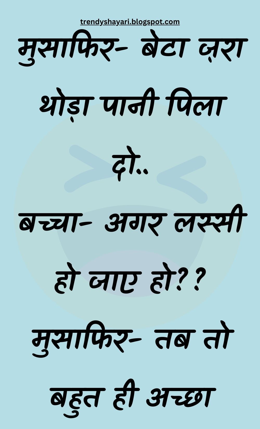 Funny Hindi Jokes