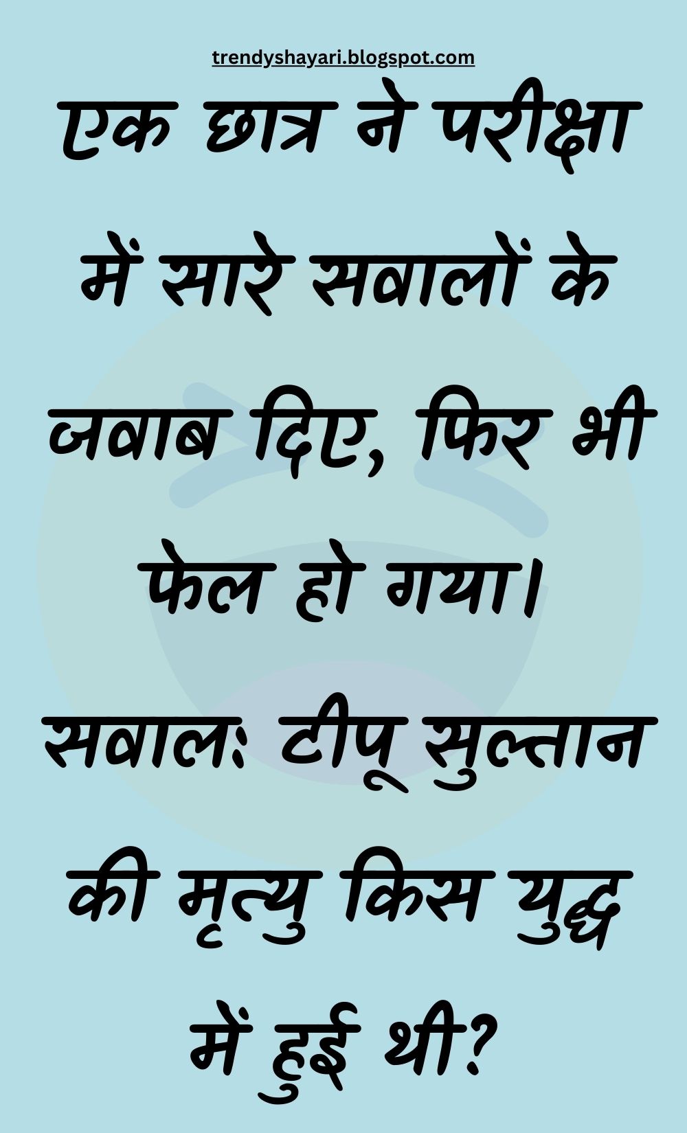 Funny Hindi Jokes