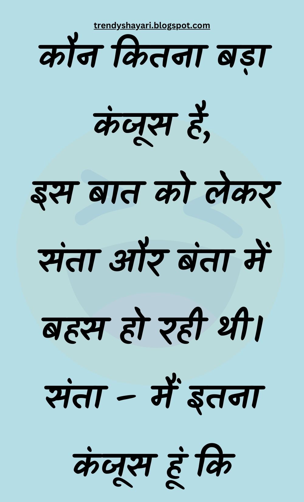 Funny Hindi Jokes