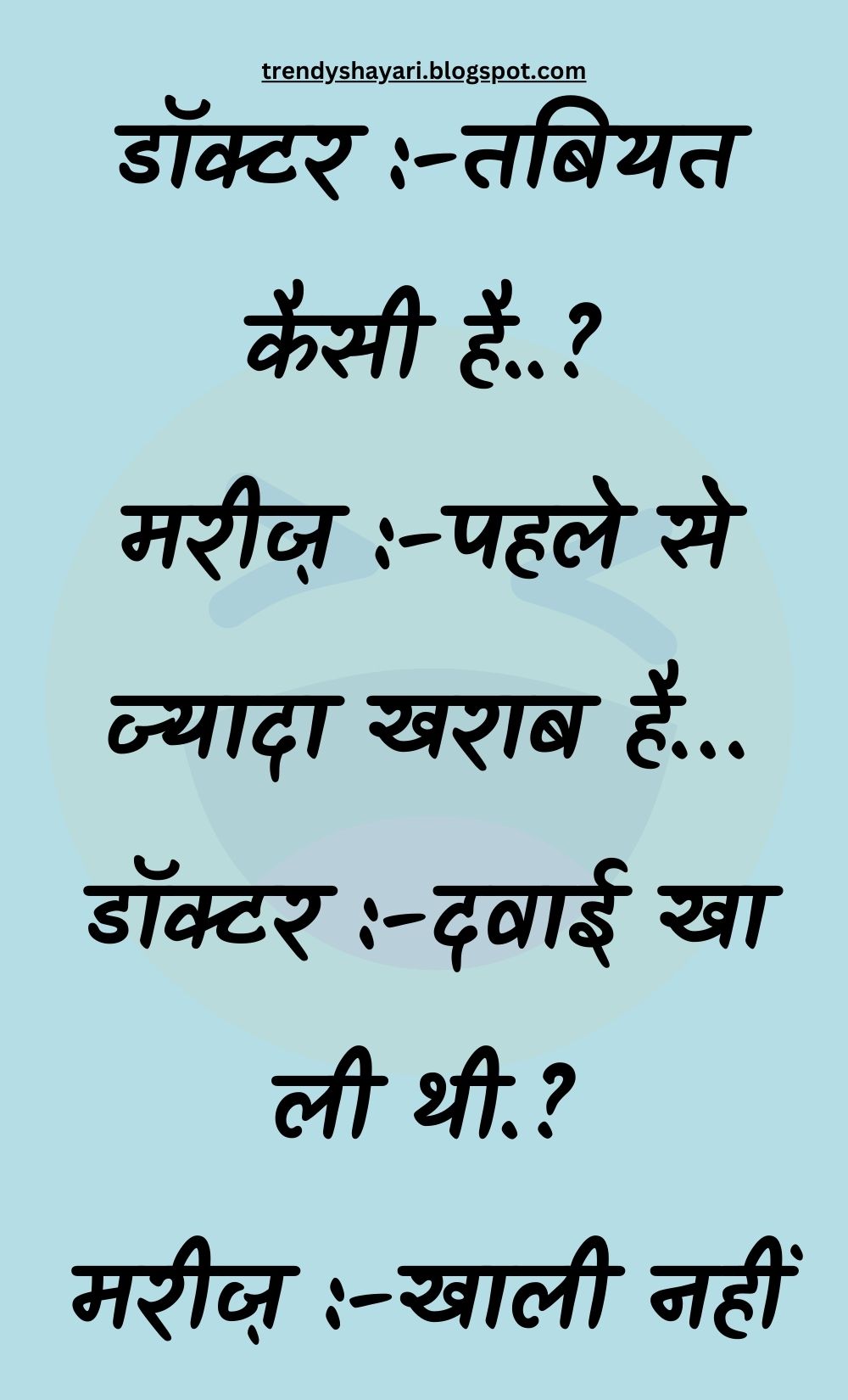 Funny Hindi Jokes