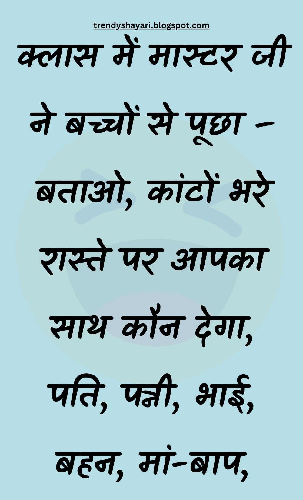 Funny Hindi Jokes