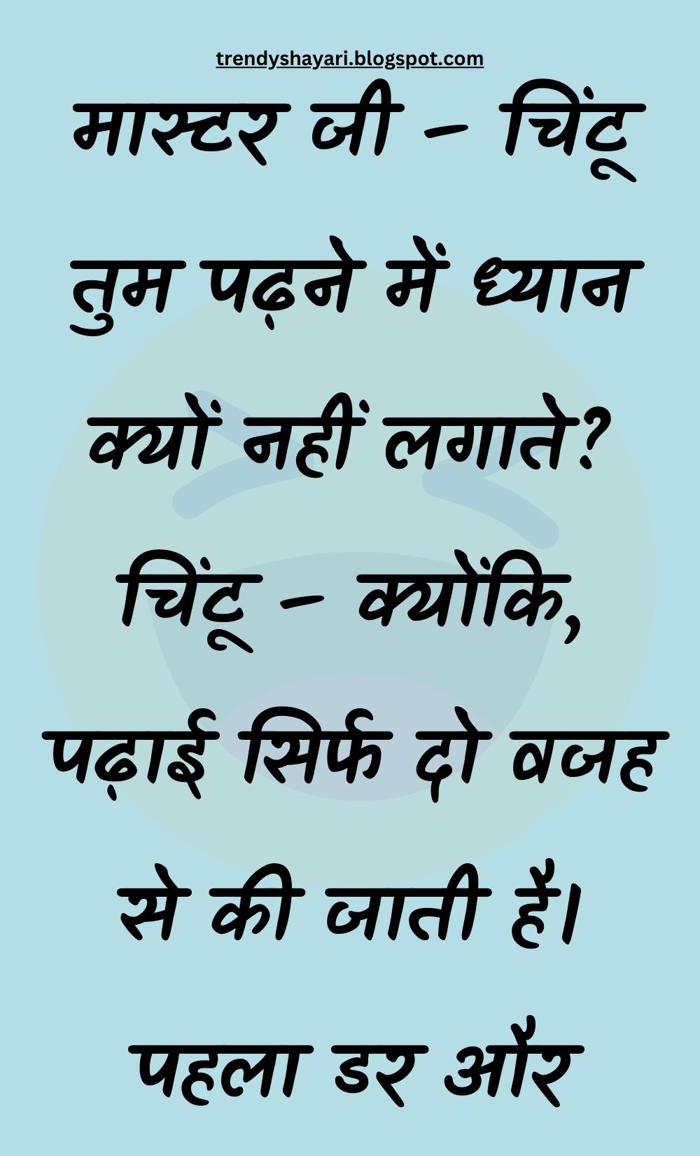 Funny Hindi Jokes