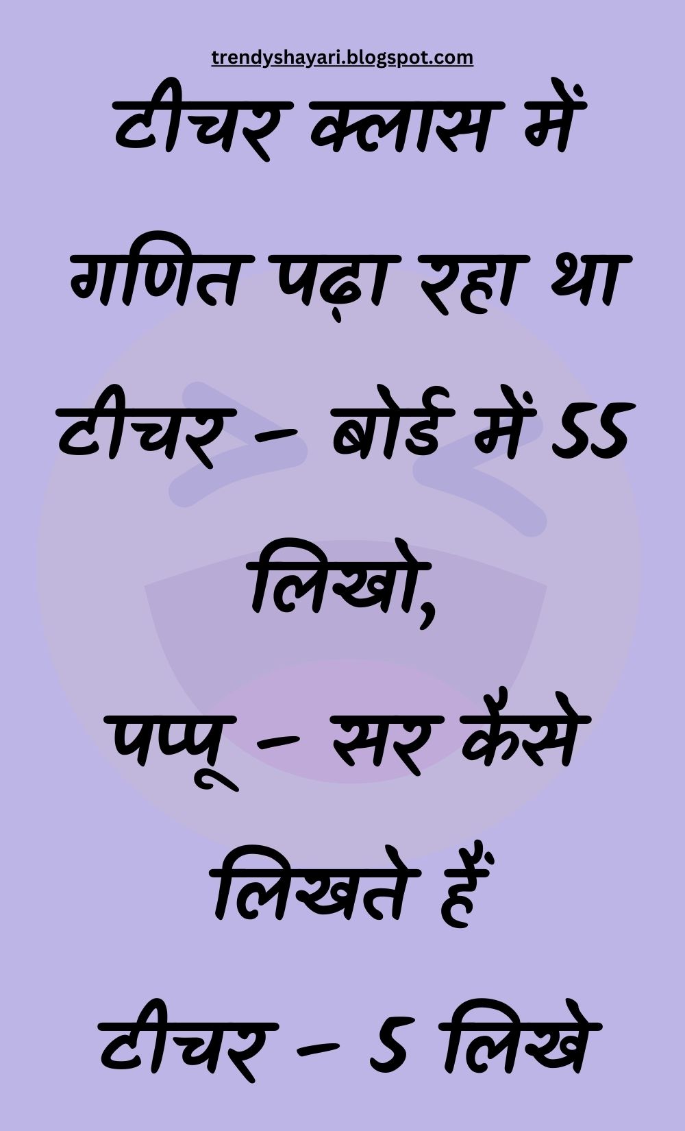 Funny Hindi Jokes