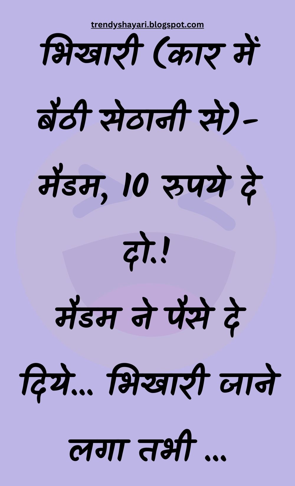 Funny Hindi Jokes