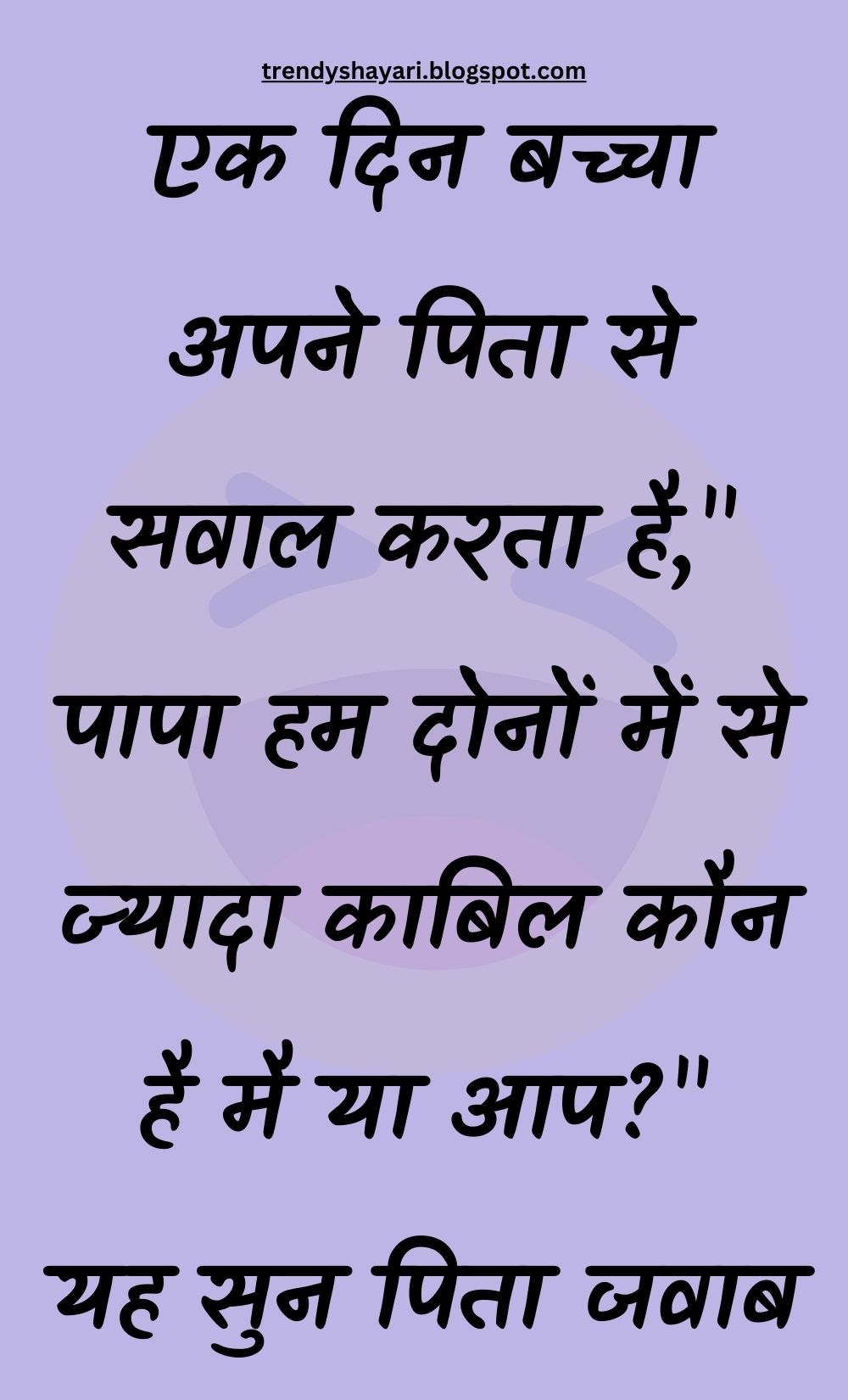 Funny Hindi Jokes