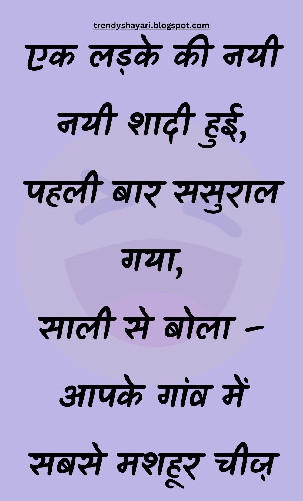 Funny Hindi Jokes