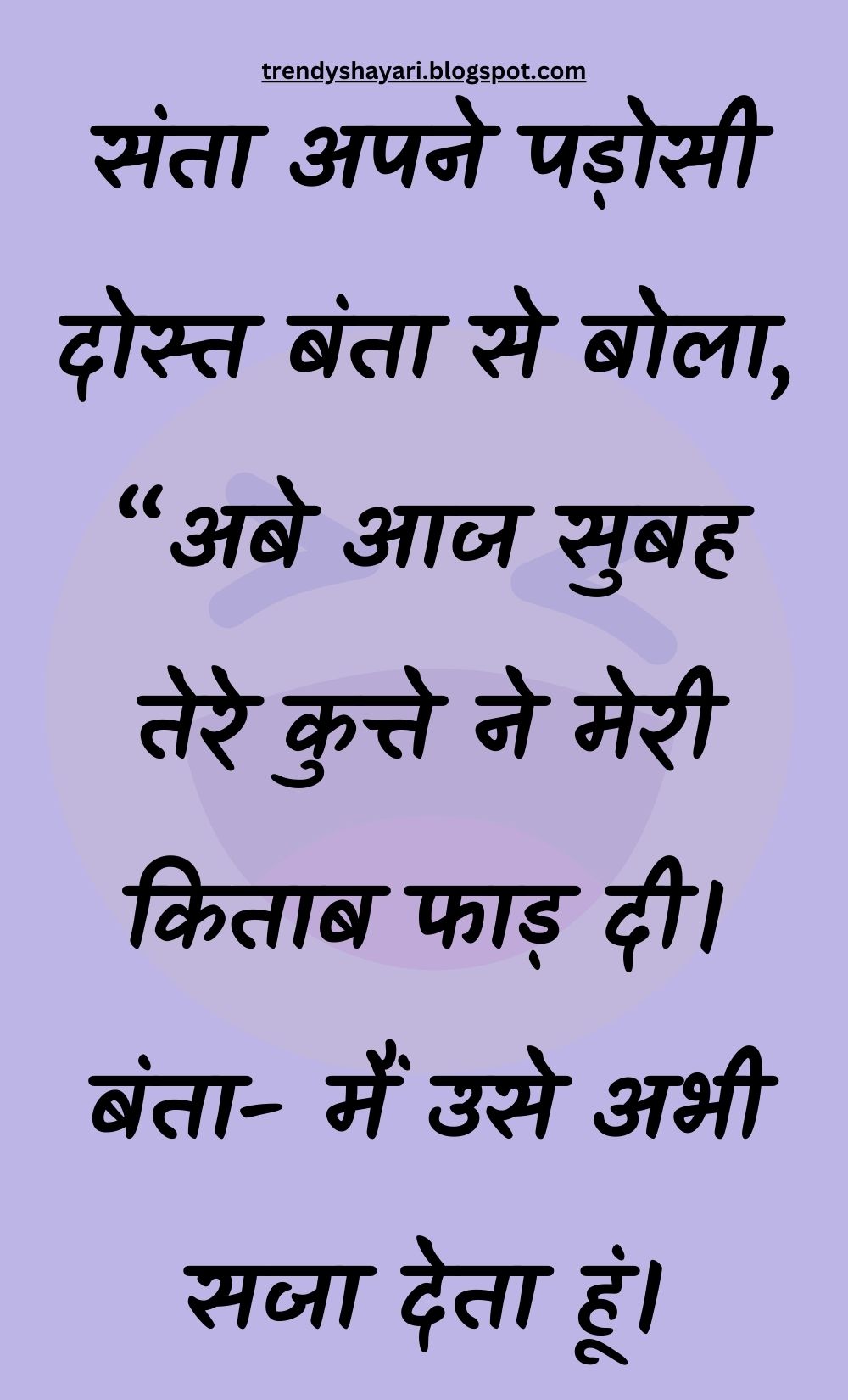 Funny Hindi Jokes