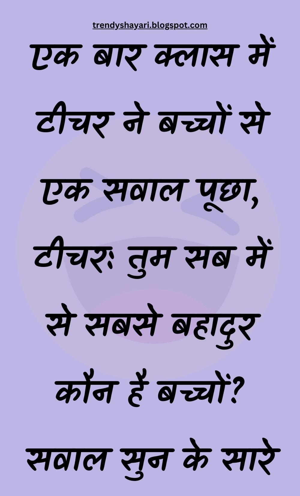 Funny Hindi Jokes