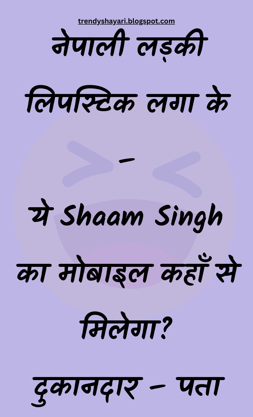 Funny Hindi Jokes