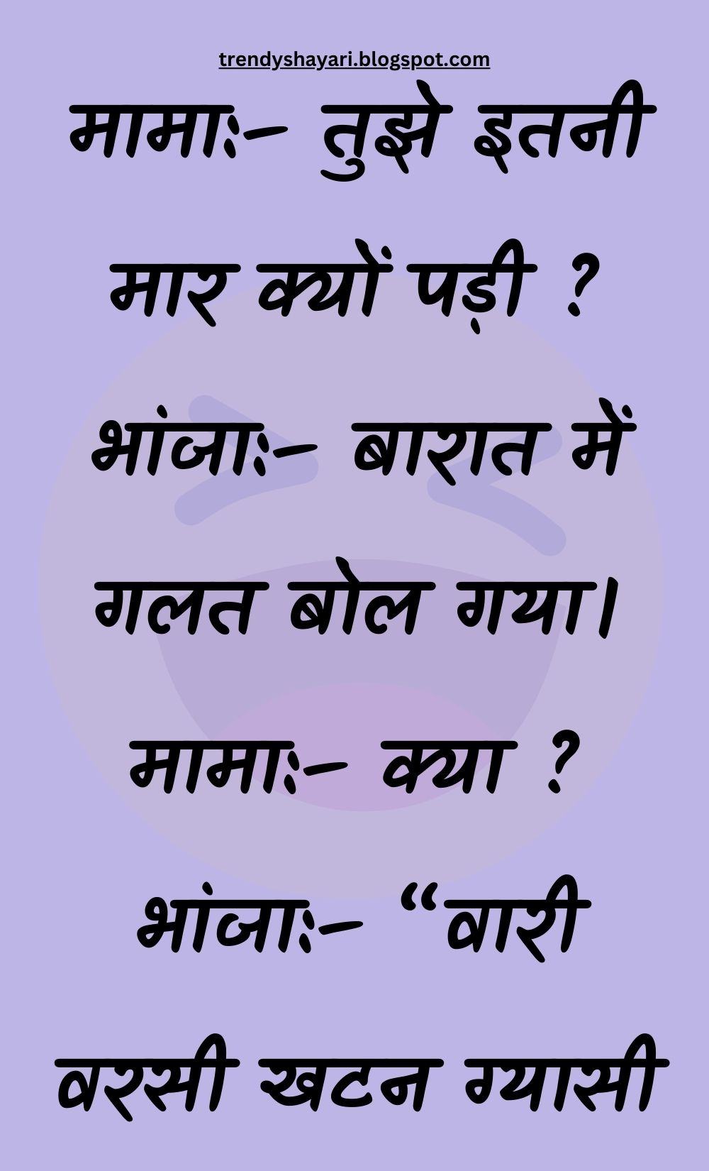 Funny Hindi Jokes