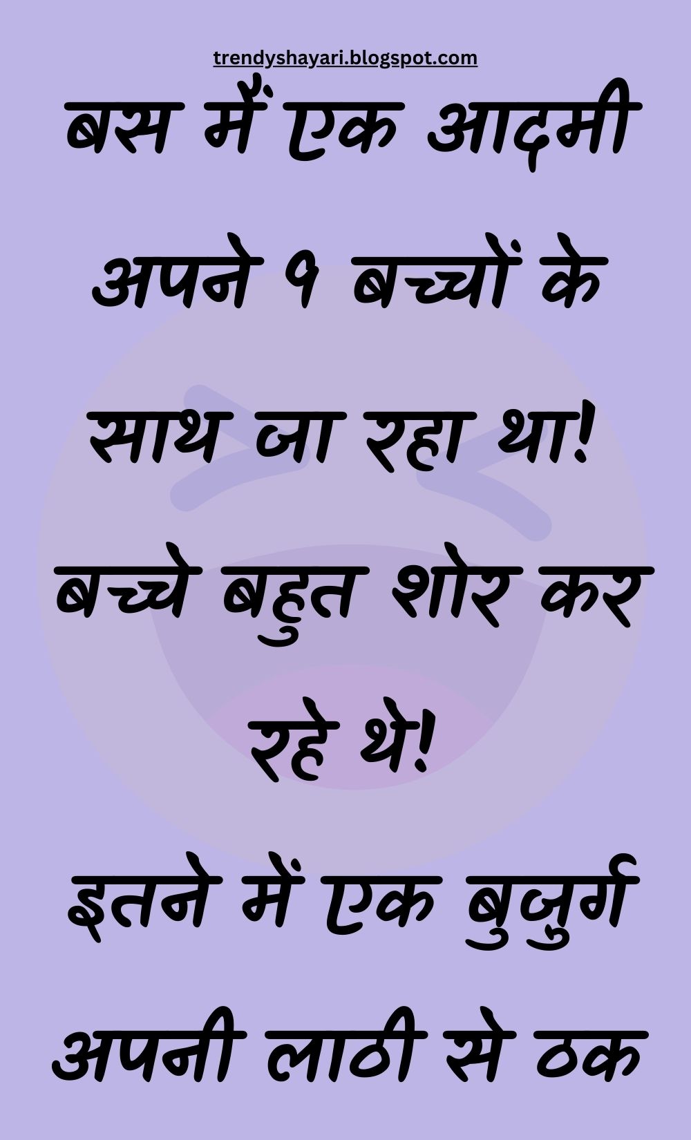 Funny Hindi Jokes