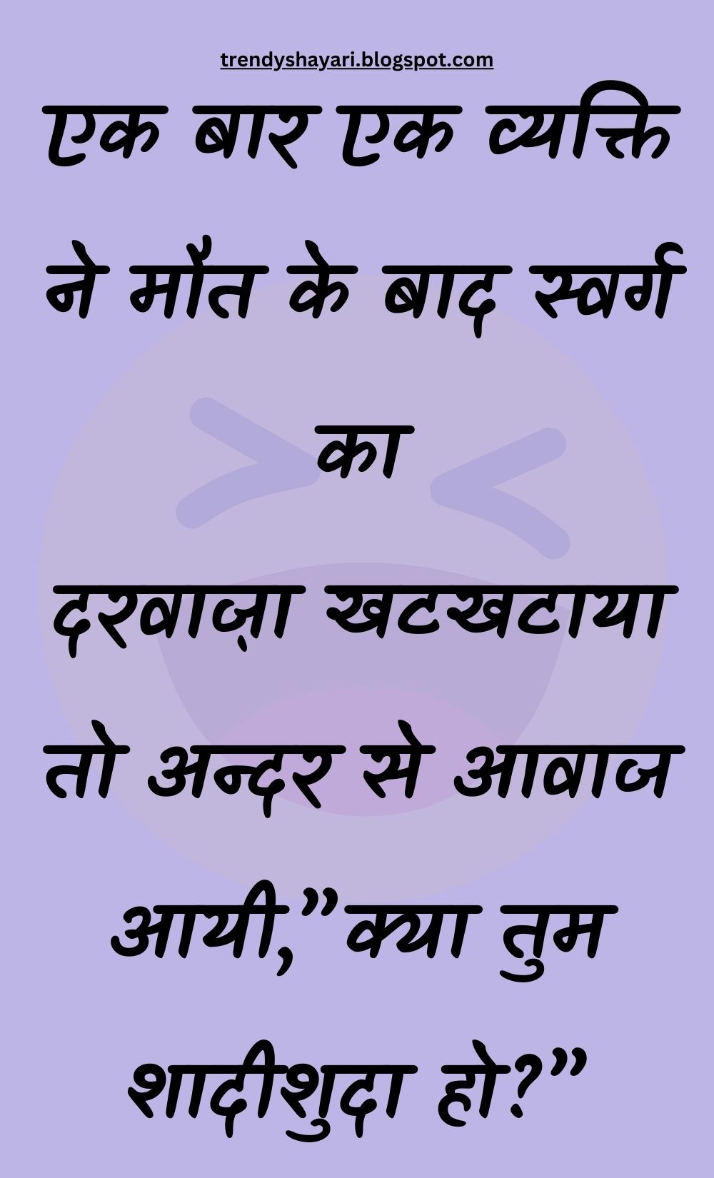 Funny Hindi Jokes