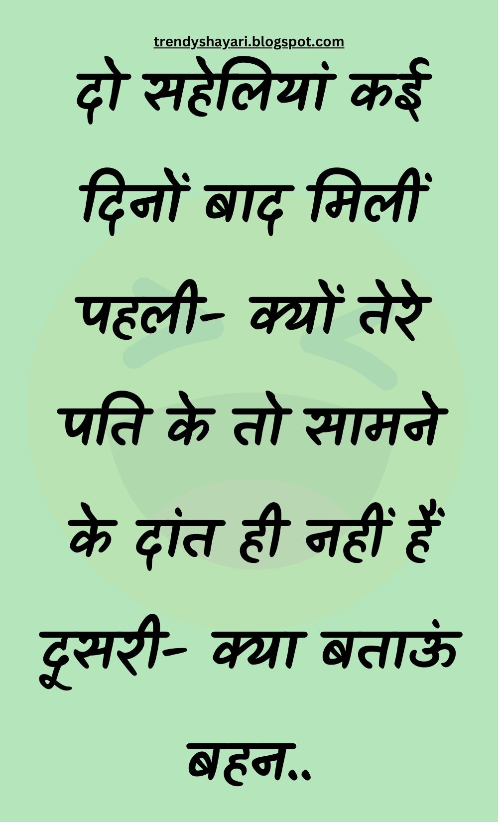 Funny Hindi Jokes