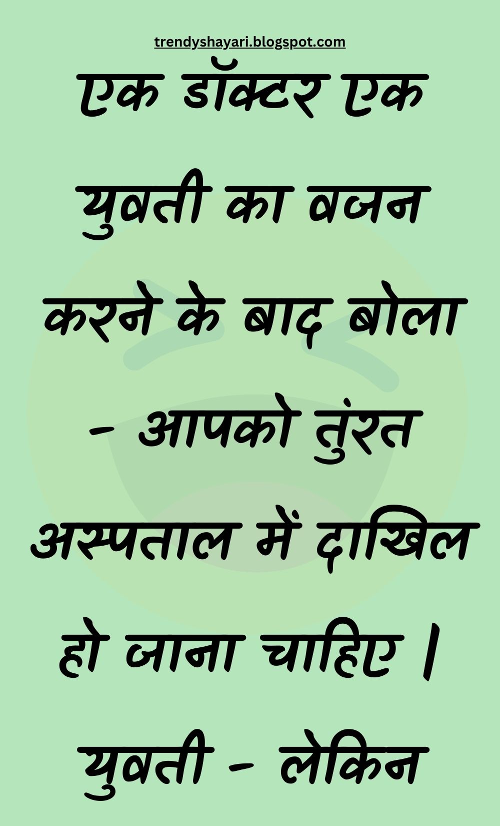 Funny Hindi Jokes