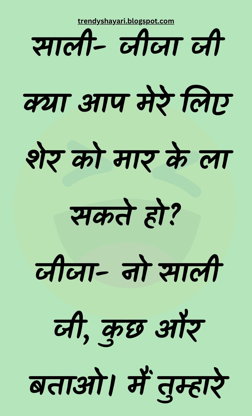 Funny Hindi Jokes