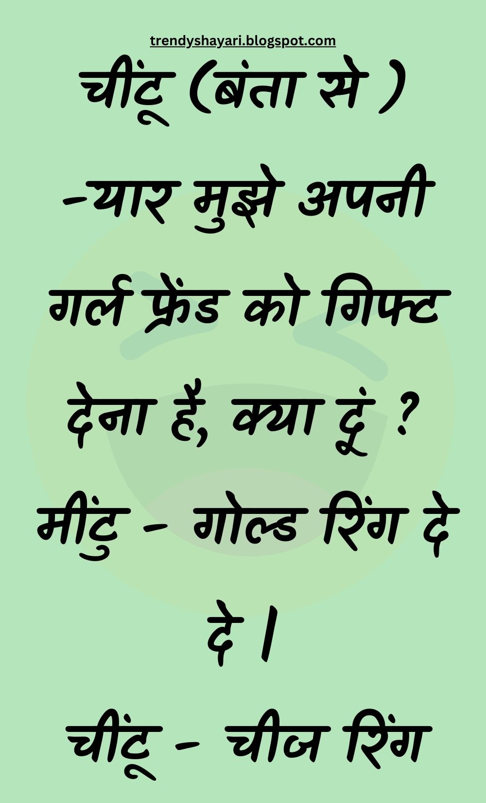 Funny Hindi Jokes