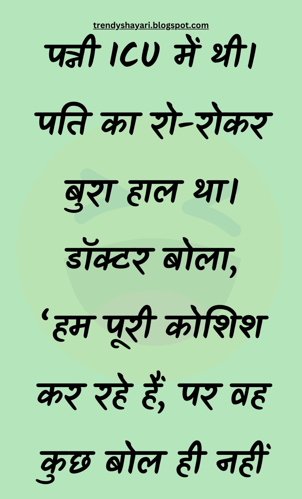 Funny Hindi Jokes