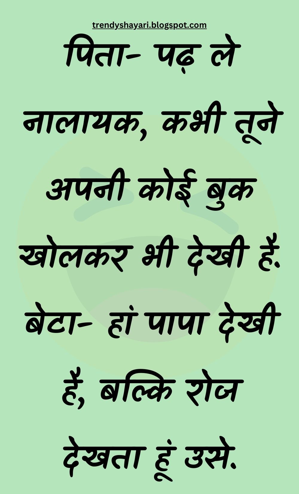 Funny Hindi Jokes