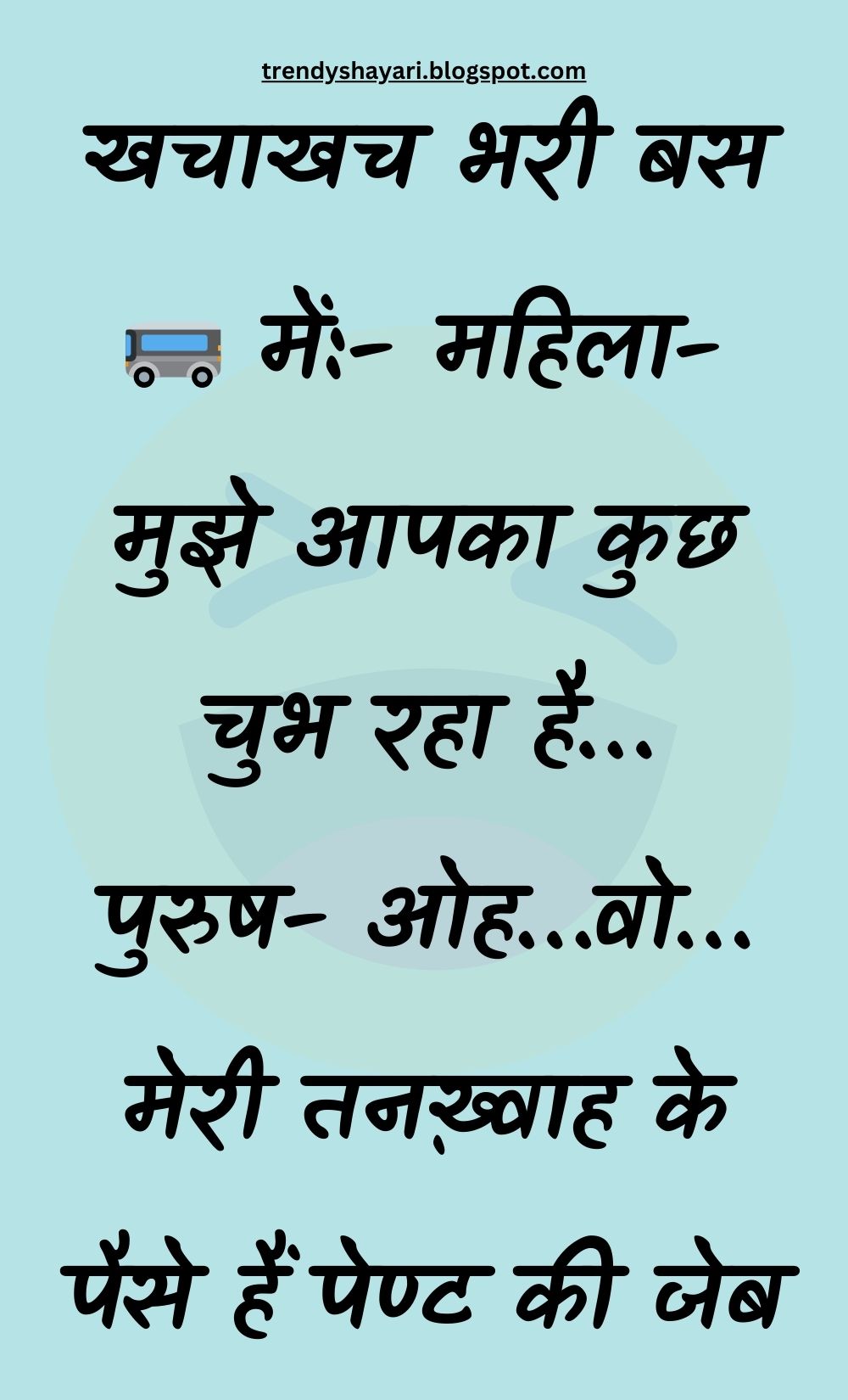 Funny Hindi Jokes