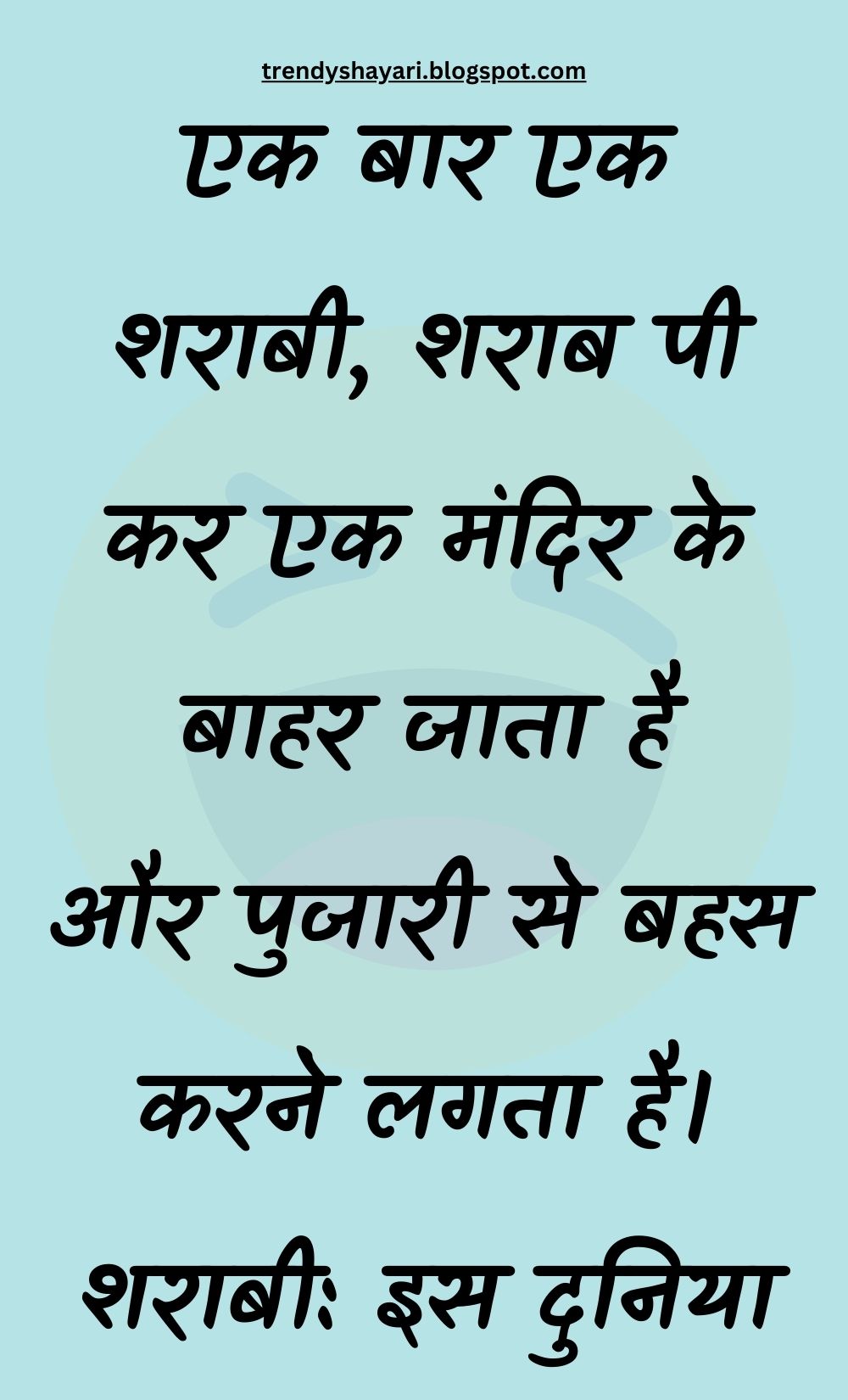 Funny Hindi Jokes