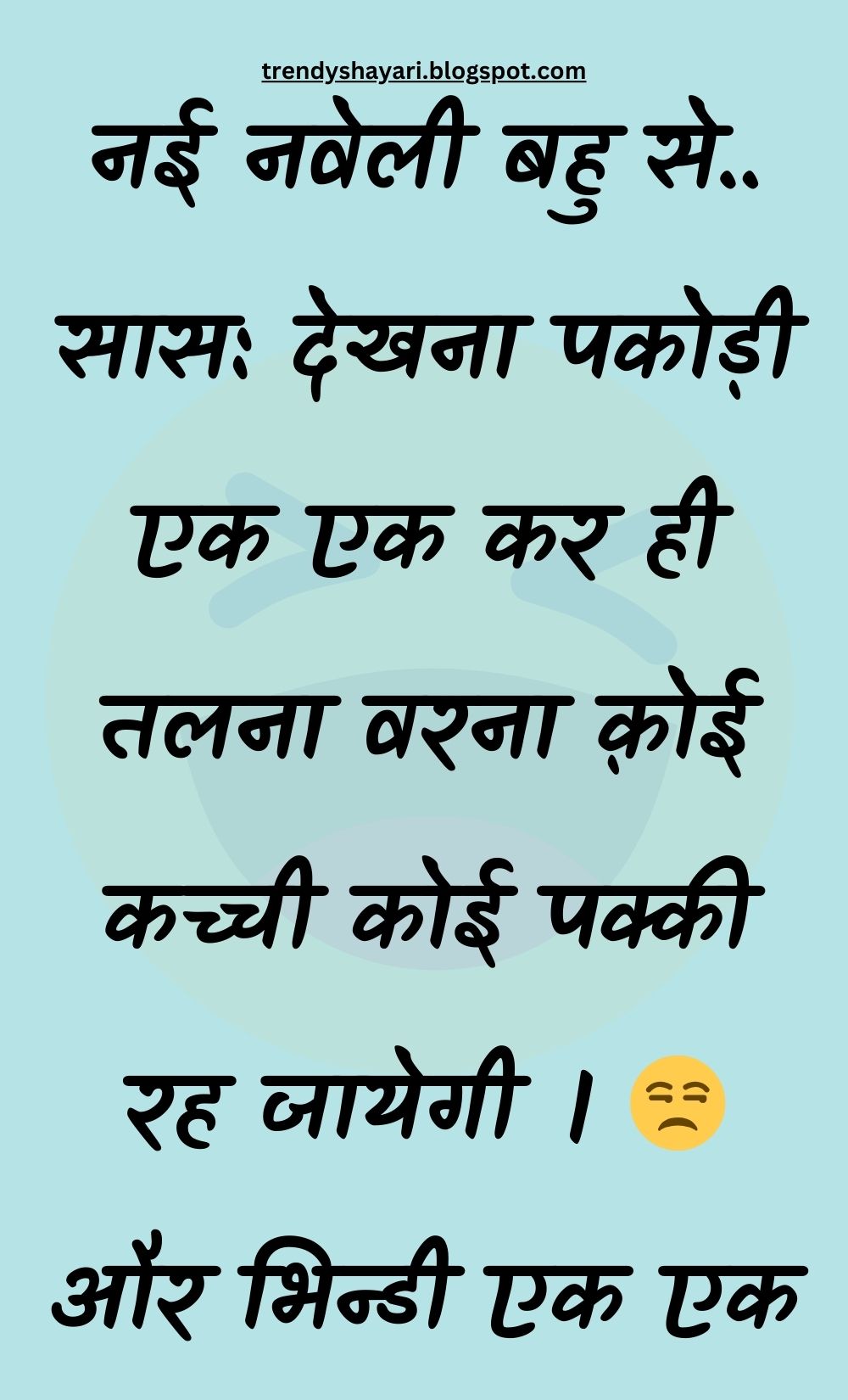 Funny Hindi Jokes