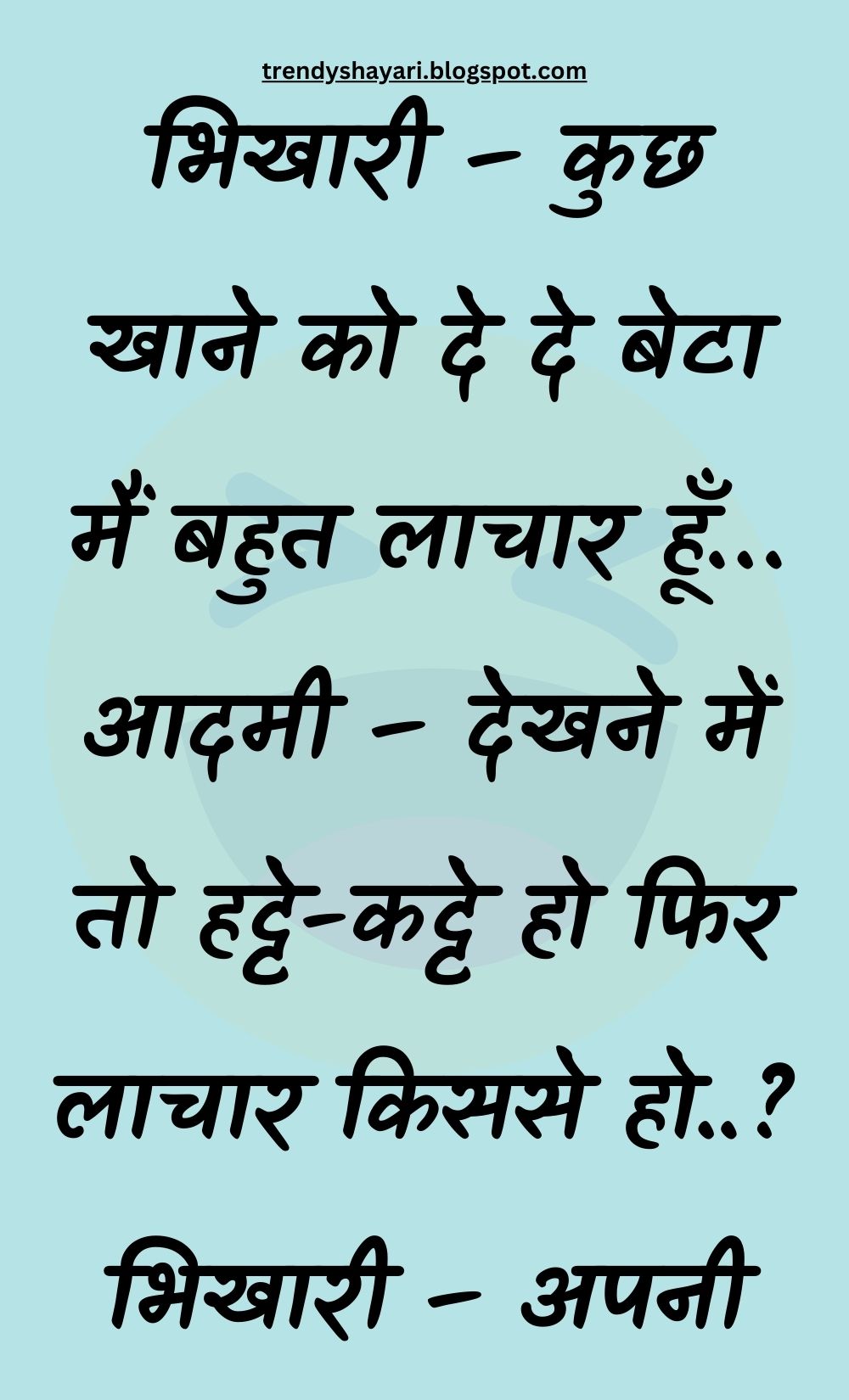 Funny Hindi Jokes