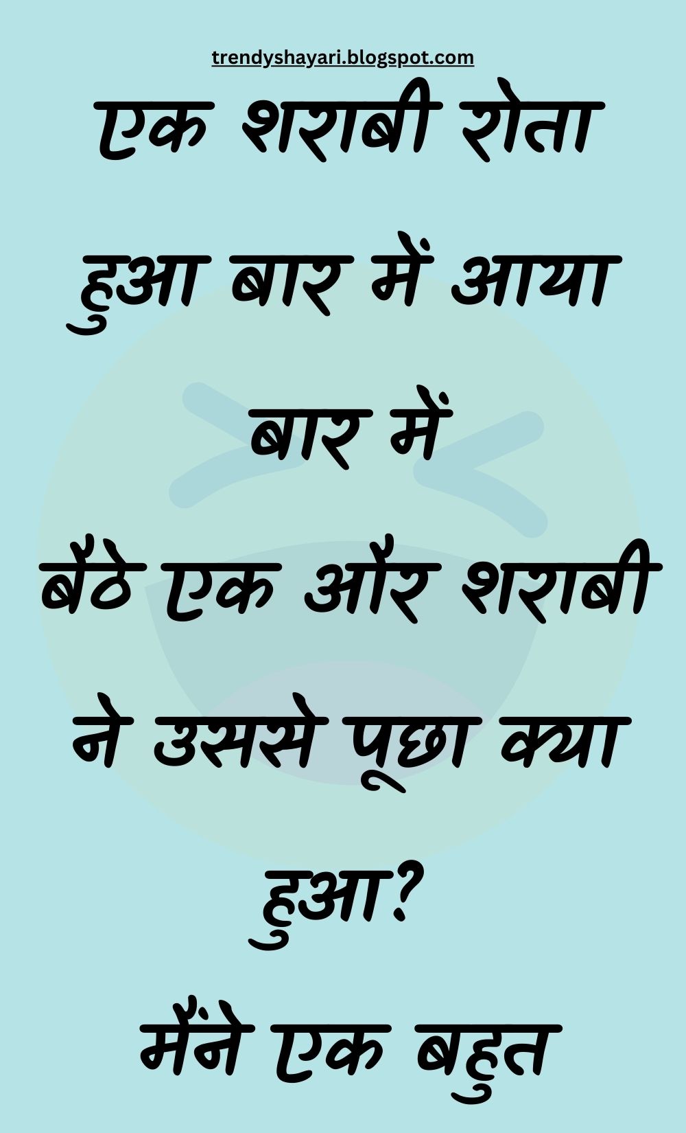 Funny Hindi Jokes