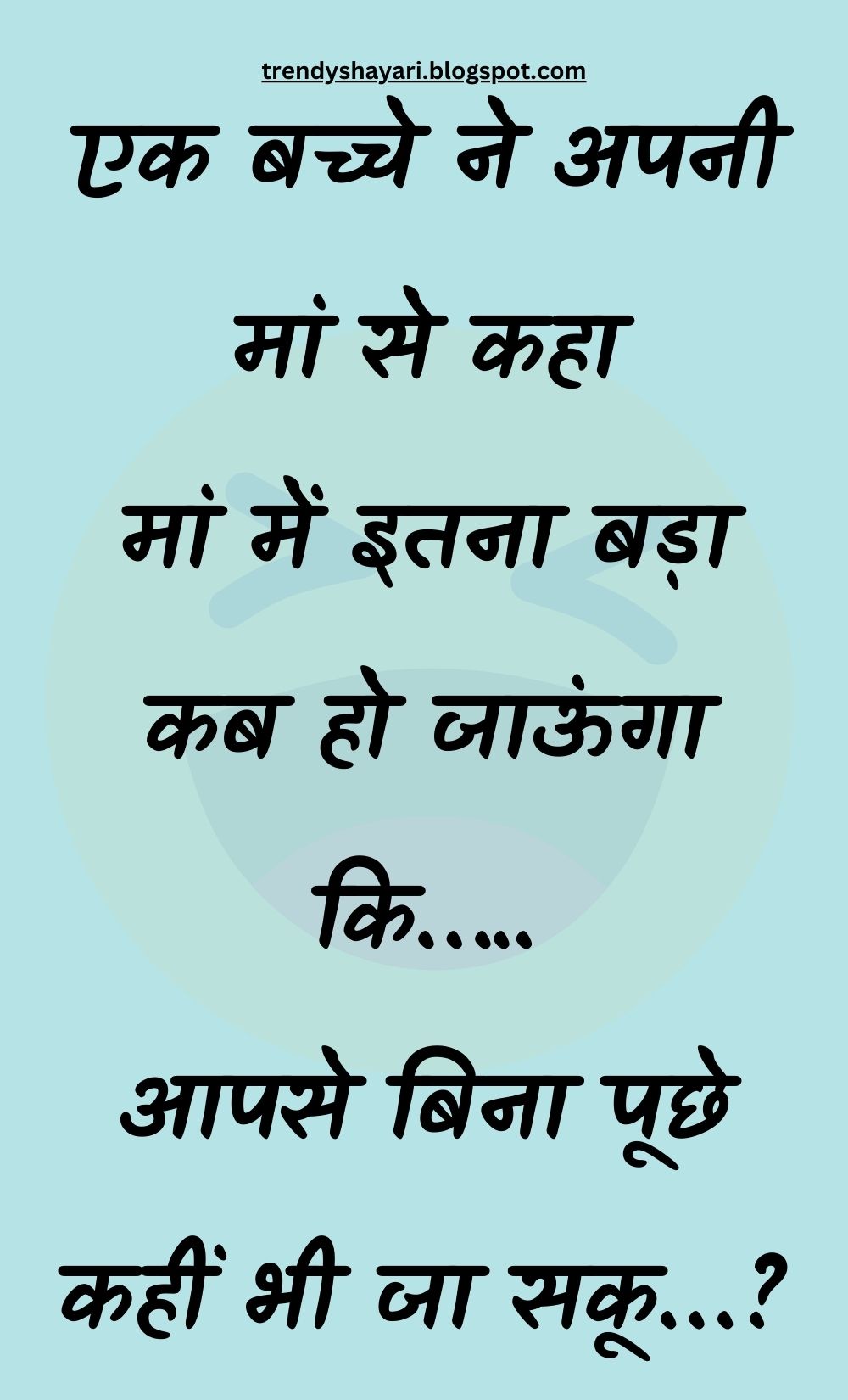 Funny Hindi Jokes