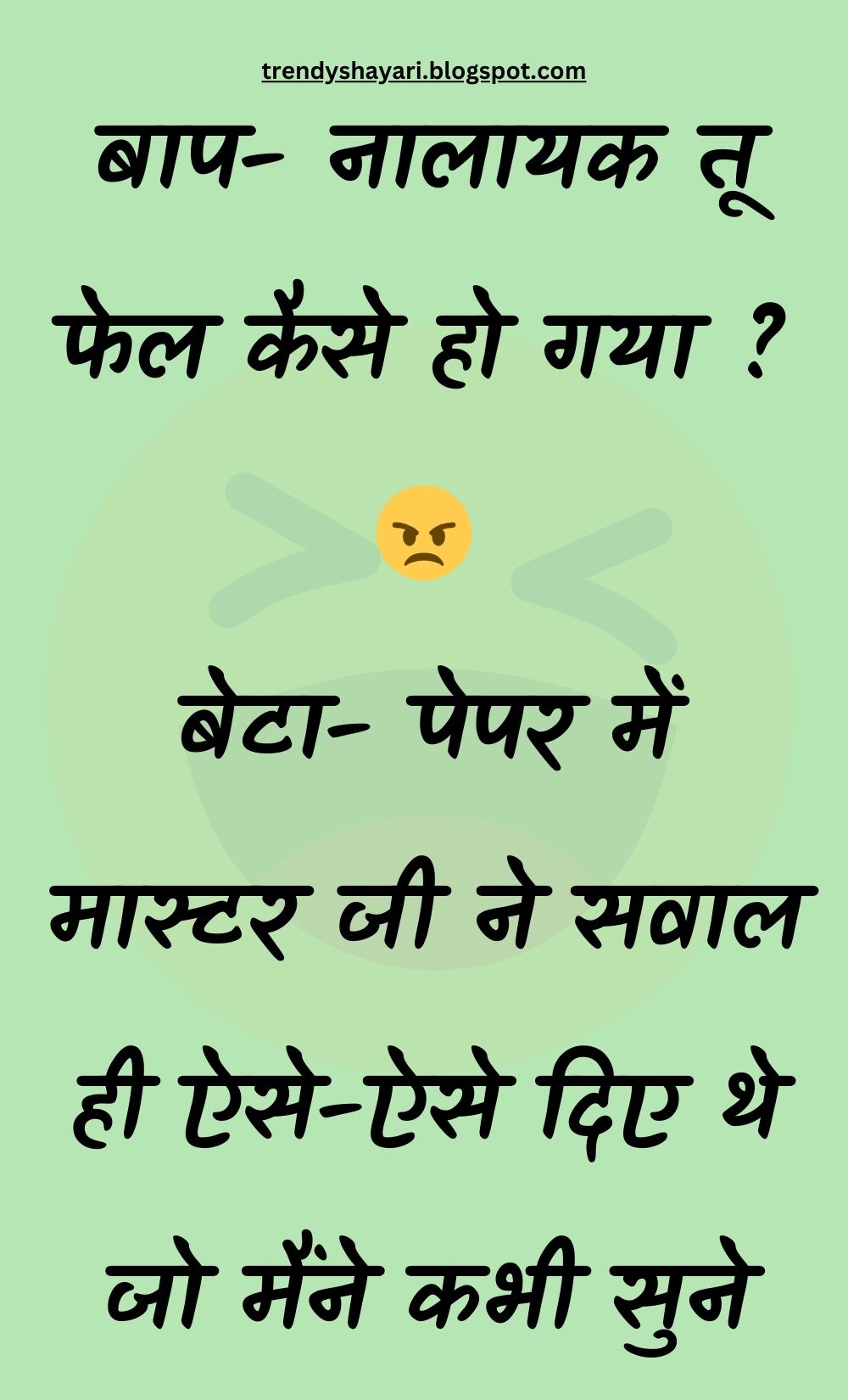 Funny Hindi Jokes