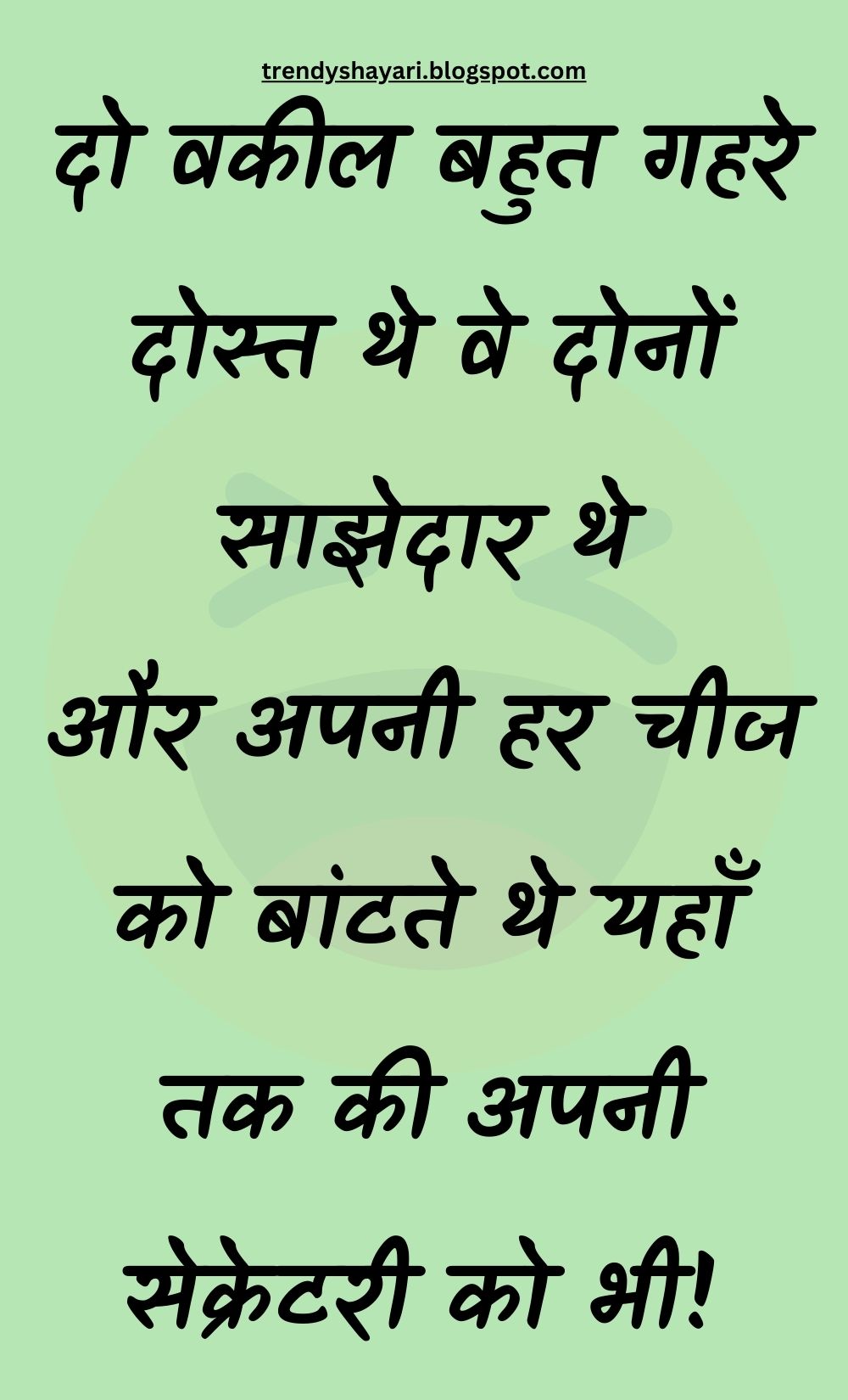 Funny Hindi Jokes