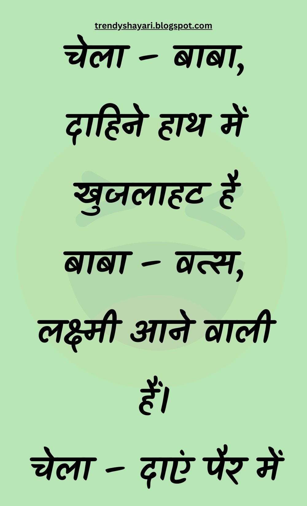 Funny Hindi Jokes