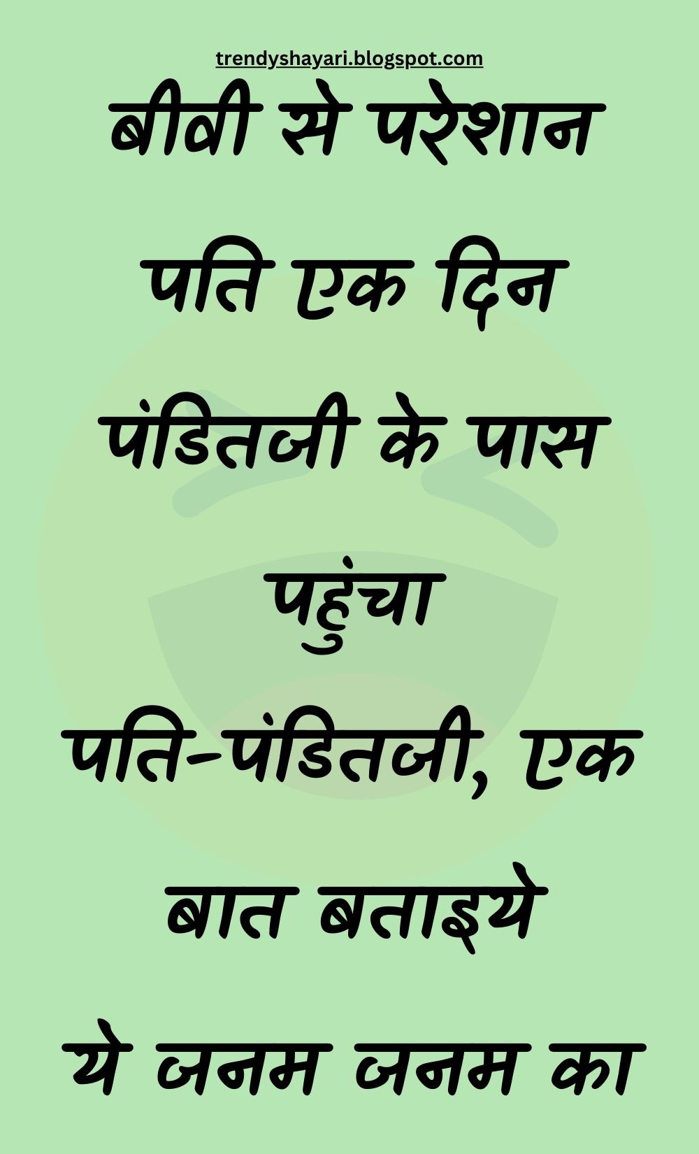 Funny Hindi Jokes