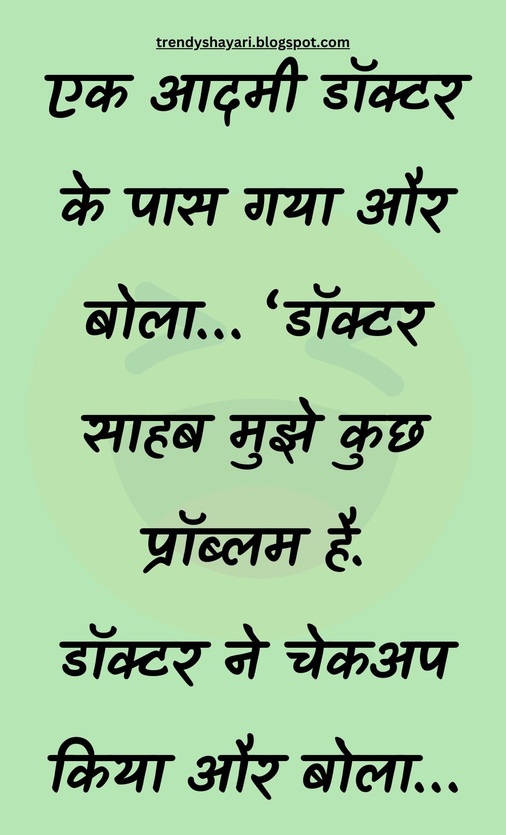 Funny Hindi Jokes