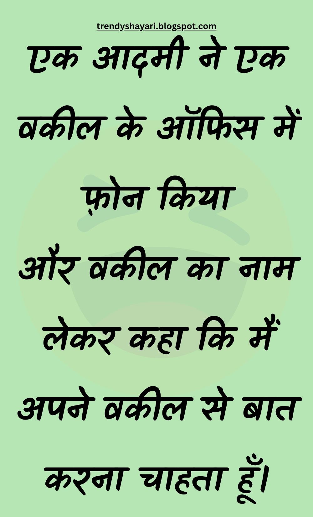 Funny Hindi Jokes