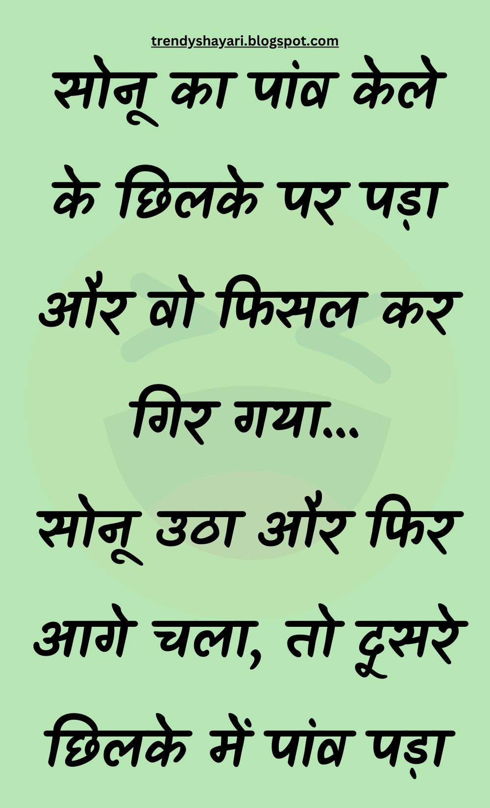 Funny Hindi Jokes