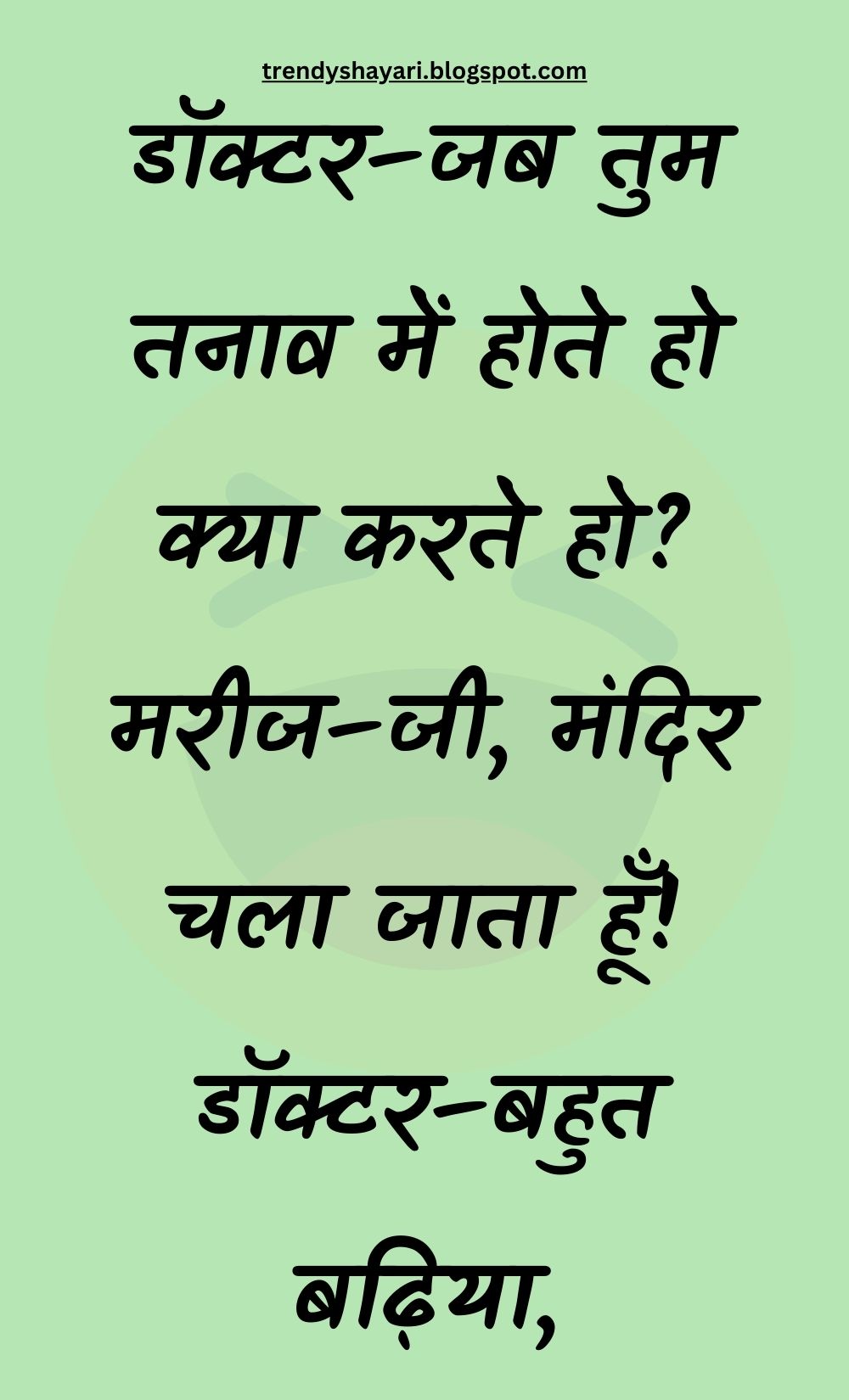 Funny Hindi Jokes