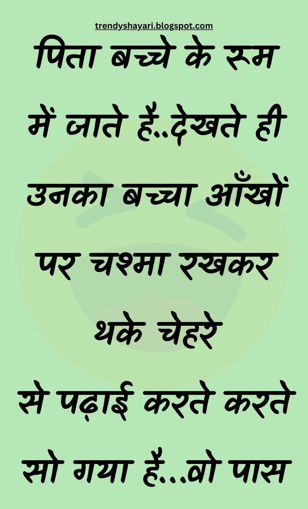 Funny Hindi Jokes