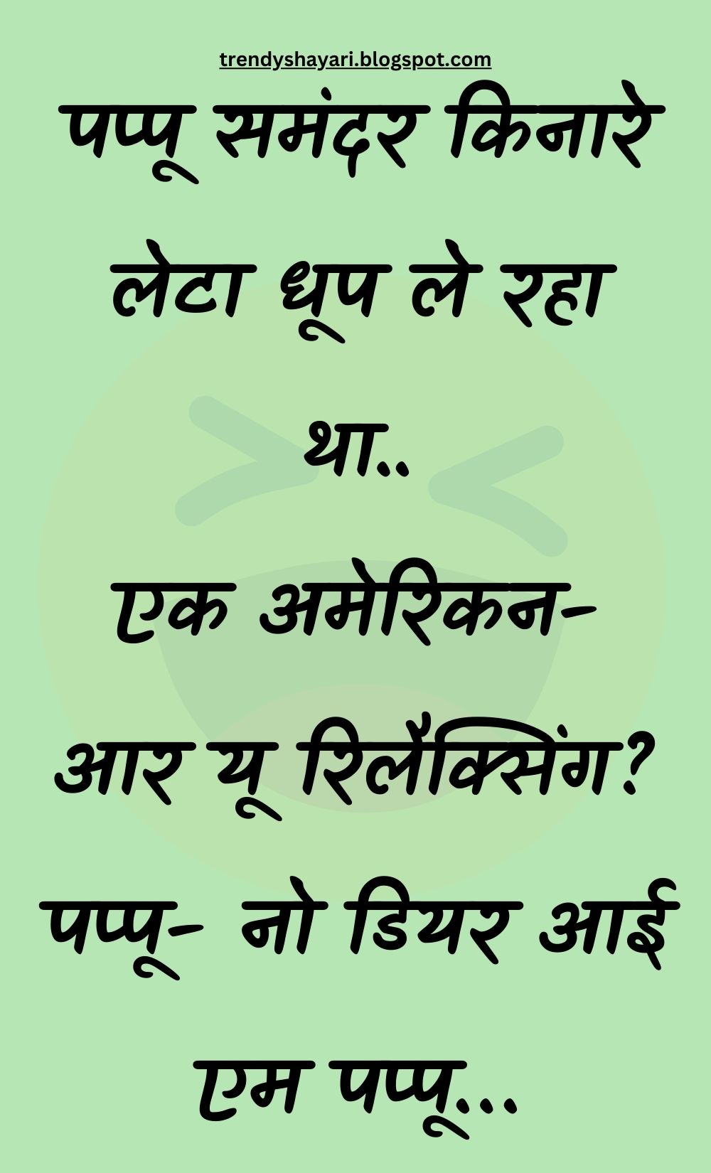 Funny Hindi Jokes