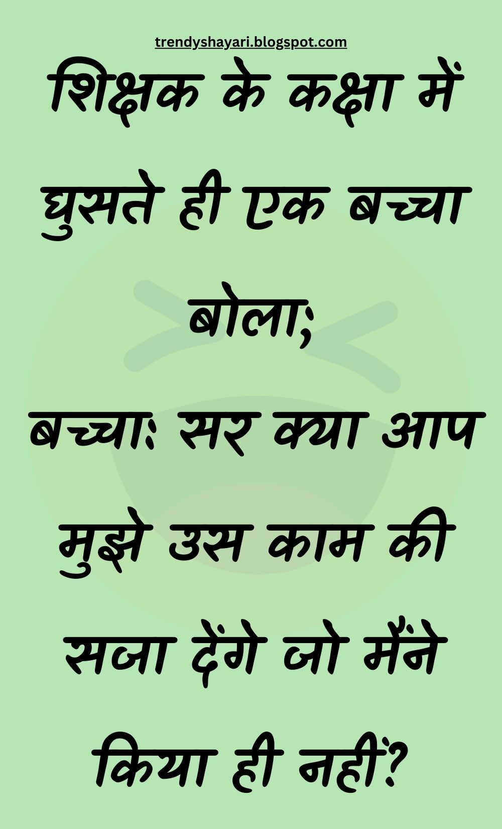 Funny Hindi Jokes