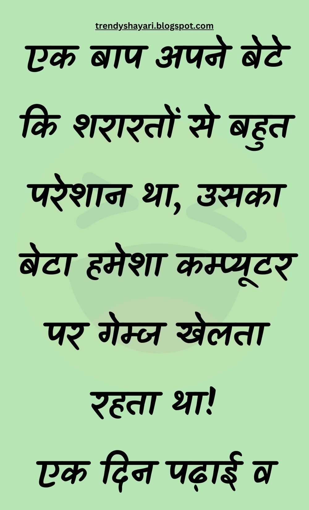 Funny Hindi Jokes