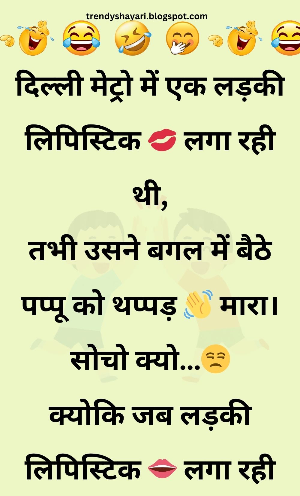 Funny Hindi Jokes