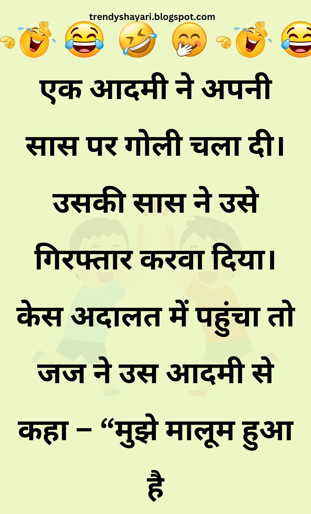 Funny Hindi Jokes