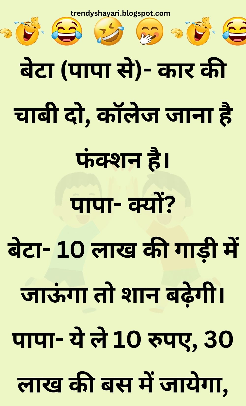 Funny Hindi Jokes