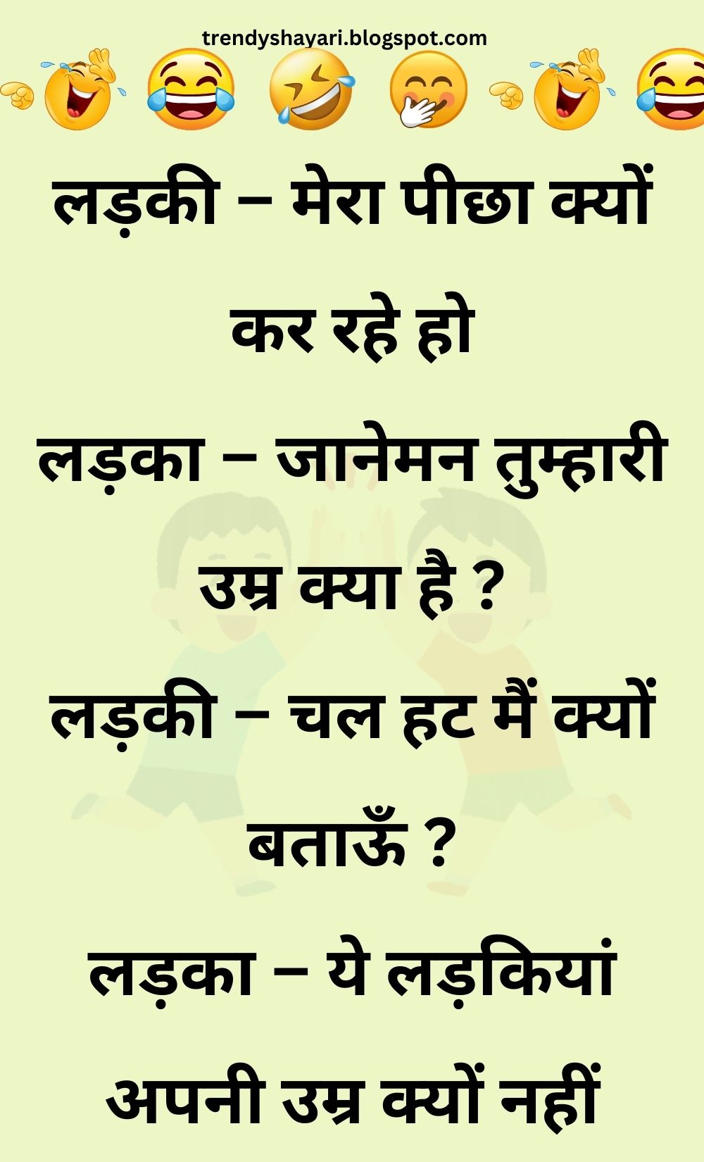 Funny Hindi Jokes