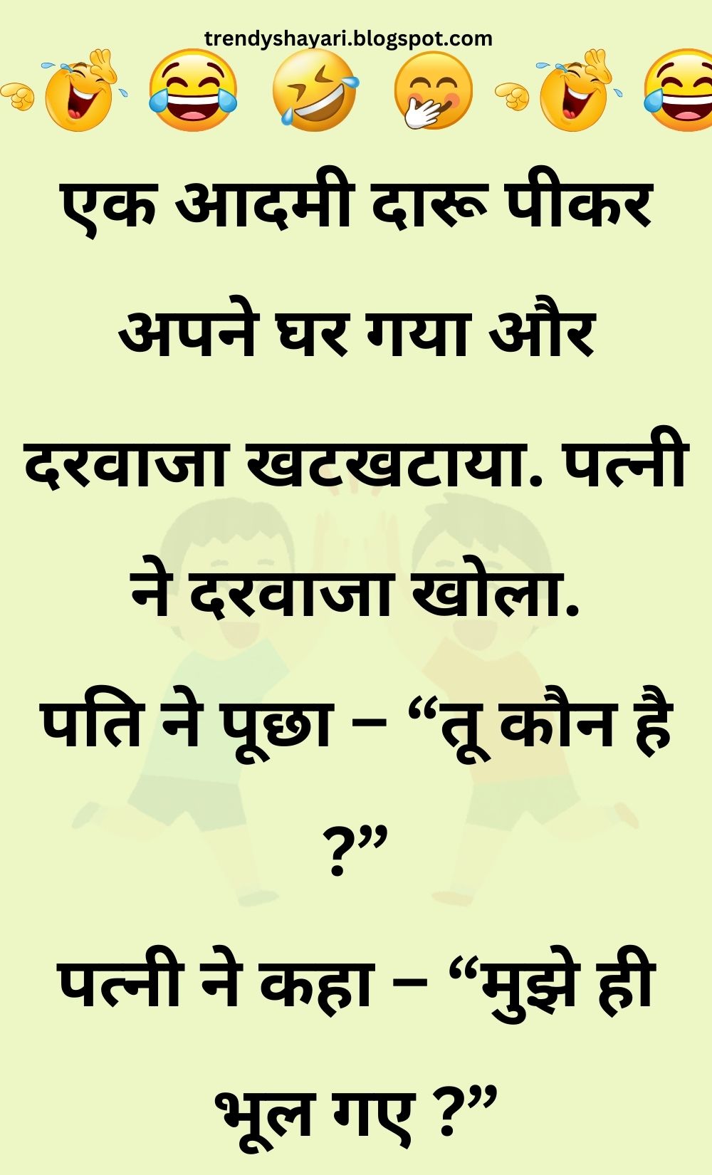 Funny Hindi Jokes